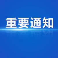 關(guān)于發(fā)布中小學(xué)國(guó)家課程教材電子版鏈接的通告