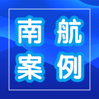 南京航空航天大學(xué)附屬高級中學(xué)通用技術(shù)實踐中心建設(shè)方案