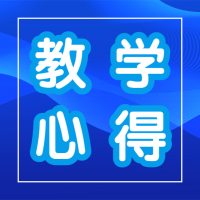 教案，我支持在教科書上寫，你們呢？